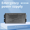 مجموعة أدوات الطوارئ لإضاءة لوحة LED
